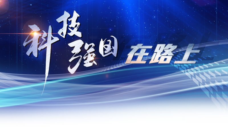 科技成果转化：如何评估报价的合理性